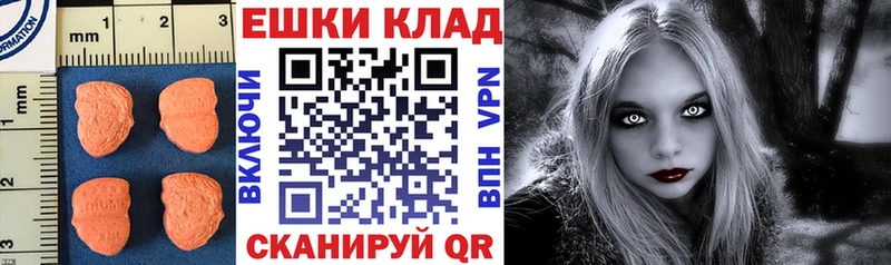 ЭКСТАЗИ 250 мг  кракен tor  Кадников 