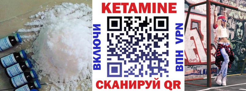 Кетамин ketamine  где можно купить наркотик  Кадников 