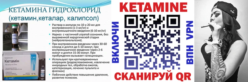 Кетамин ketamine Кадников